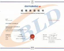 2017年-2018年德國(guó)多瑪經(jīng)銷商授權(quán)書(shū)